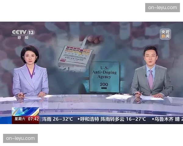 美国反兴奋剂机构就俄勒冈项目丑闻处罚结果提起上诉