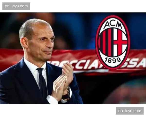 米兰遭乌迪内斯3-0重创，阿莱格里帅位引发质疑